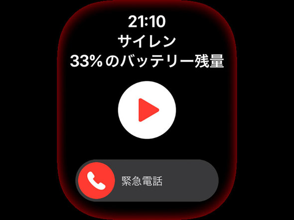 Apple Watch Ultra oh