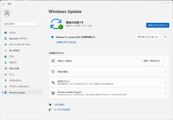 Windows 11PCWindows Updateɕ\ꂽ22H2̈ē