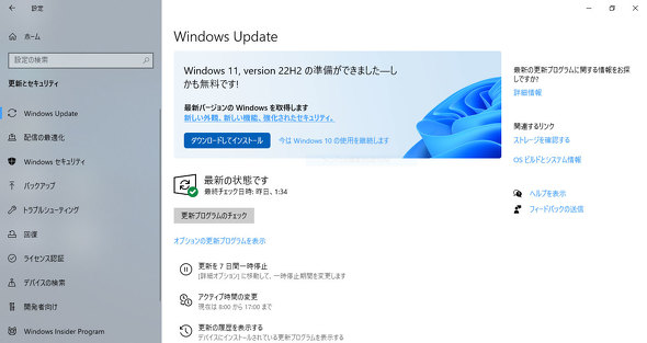 Windows 10PCWindows Updateɕ\ꂽ22H2̈ē