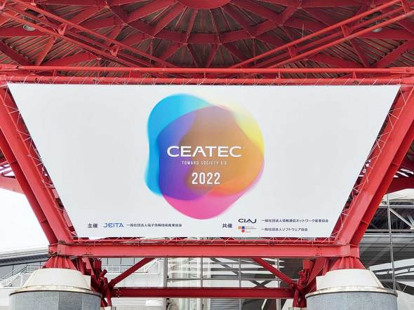 CEATEC 2022 META
