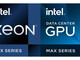 ついに！　ようやく？　「Intel Maxシリーズ」2023年1月から出荷　HBM付き「Xeon Max」と高密度実装GPU「Intel GPU Max」
