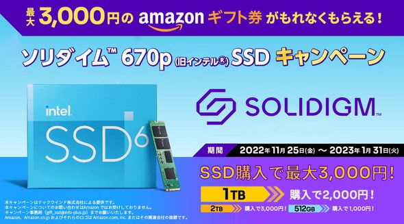 仮想 通貨 who とはk8 カジノ高品質SSDをおトクに買えるチャンス　Amazonで「ソリダイム 670p」を買うと最大3000円分のAmazonギフト券をプレゼント！仮想通貨カジノパチンコ仮想 通貨 取引 所 バイナンス