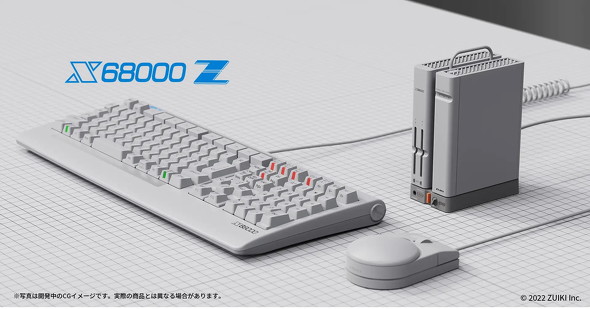 X68000 Z LIMITED EDITION EARLY ACCESS KIT