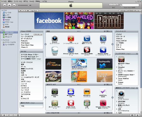 iPhone 3GiiPhonejȂтiPod touch̃AvP[V̔邽߂ɗpӂꂽuApp StorevB208N710ɃI[vA͗p̂iTunes 7.7ȍ~Kv
