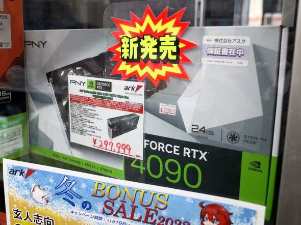 GeForce RTX 4090 24GB VERTO LED 3FAN