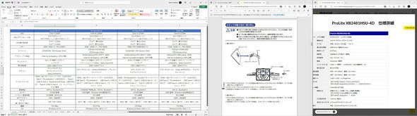 マウスコンピューター ProLite XB2481HSU-4D iiyama ディスプレイ 23.8型