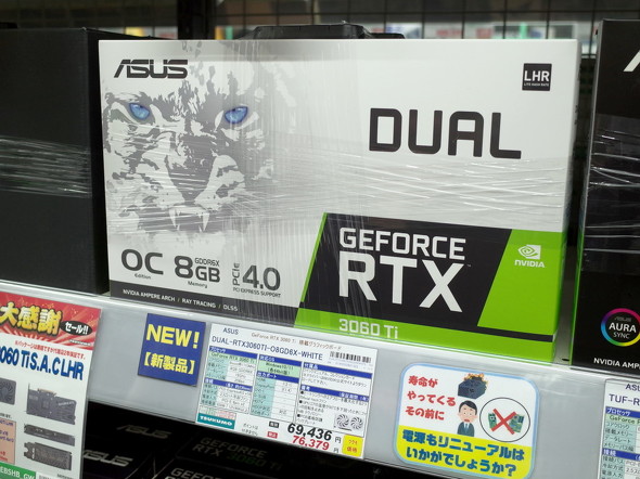 Dual GeForce RTX 3060 Ti White OC Edition