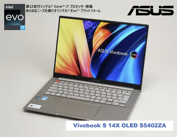 実装Bibi-chan専用　ASUS ノートパソコン Vivobook S 14X
