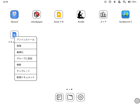 ONYX Internatinal Androidタブレット E Ink電子ペーパー BOOX Tab Ultra