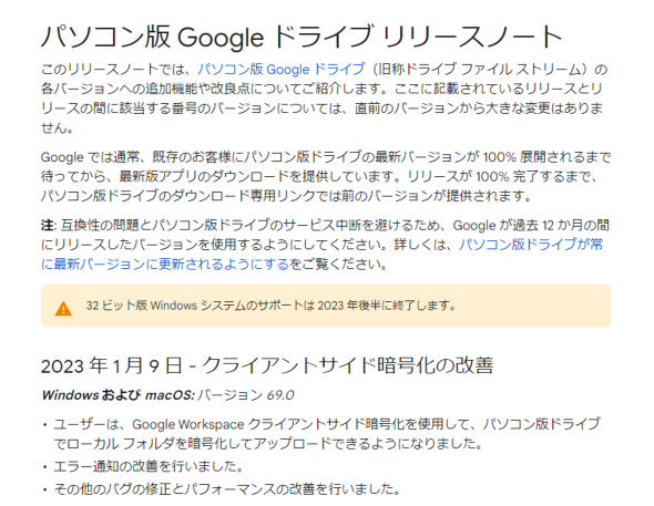 Google hCuv69.0[XꂽBWindows 7^macOS 10.15.7ȑOɂ͍Ō̃Abvf[gƂȂ