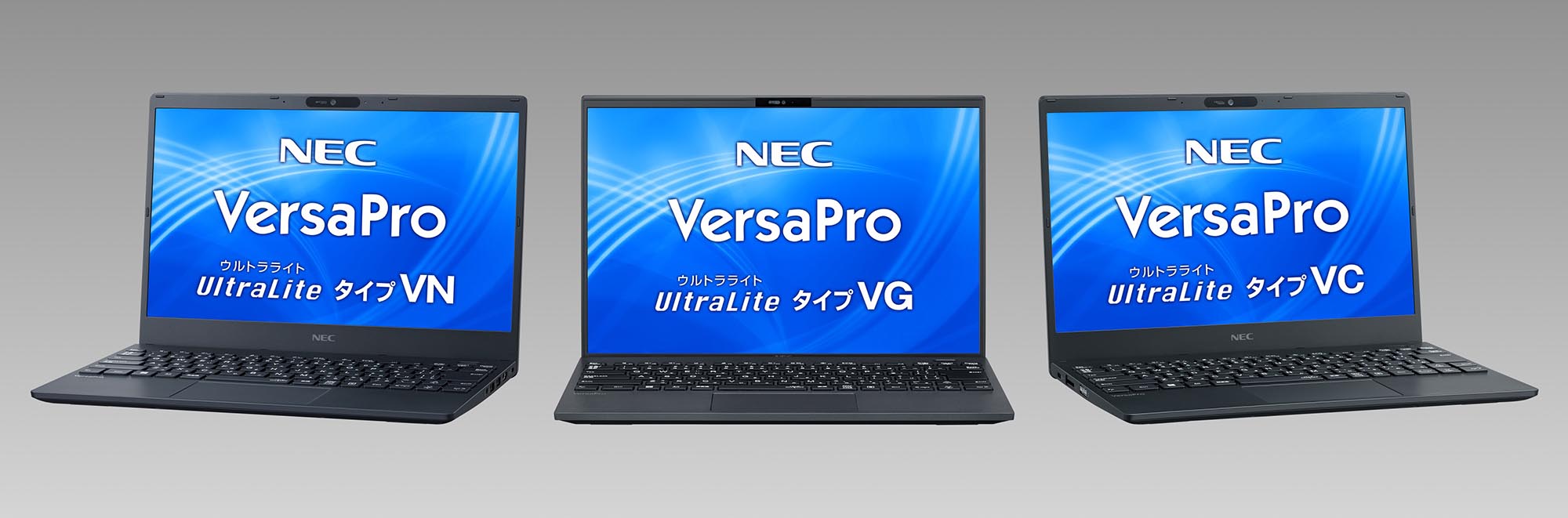 NEC、ビジネス/教育向けPC「VersaPro」「Mate」新モデルを投入 軽量 ...
