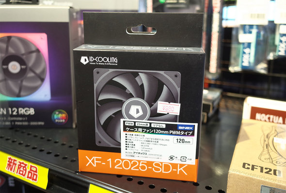 同店に入荷した「XF-12025-SD-K」