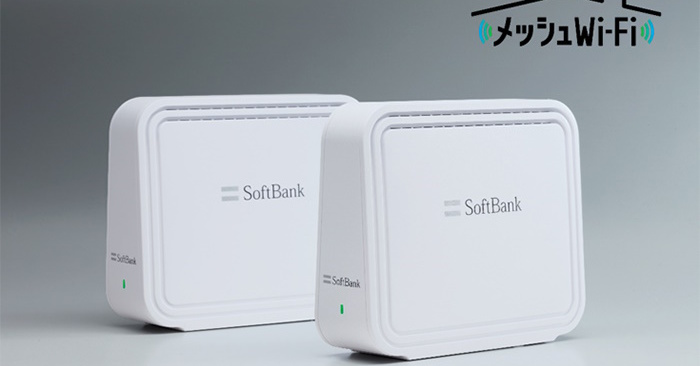 ソフトバンクが「メッシュWi-Fi」を月額880円でレンタル提供 SoftBank 光／Airユーザーが対象：キャンペーンも実施 - ITmedia  PC USER