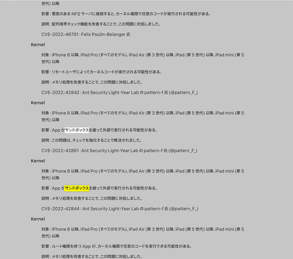 Apple eBENbN t[ TCh[fBO