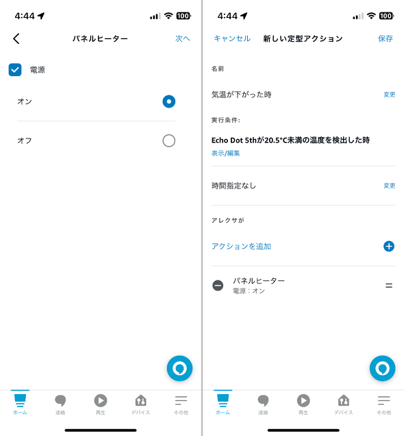 Amazon A}] Echo Dot 5 V^