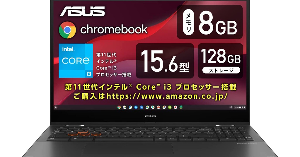 Chromebook」が最大39％オフで販売中！ Webアプリでできることたくさん