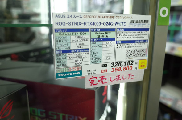 ܂Ɂu؂vĂ锒ROG RTX 4090