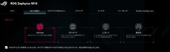 ASUS Store JAPAN Zephyrus M16 GU604 Q[~Om[gPC