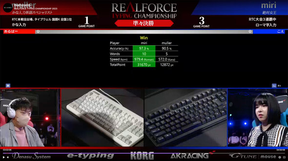 日本テレビ 日テレ REALFORCE タイピング コンテスト eSports