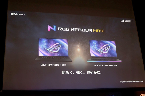 ROG Nebula HDR Display