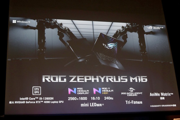 ROG Zephyrus M16