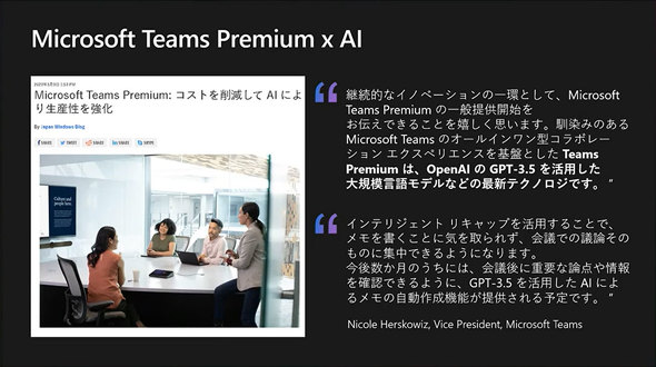 {}CN\tg Microsoft 365  Teams Day 2023 Office Excel PowerPoint i Word GPT OpenAI