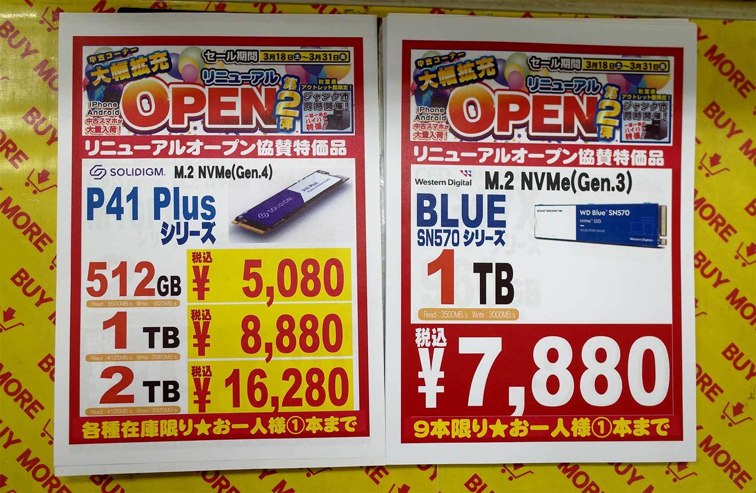 PCI Express 4.0 x4対応M.2 SSDの1TBモデルが9000円切りで買える週末