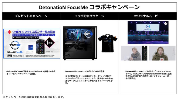 DetonatioN FocusMe