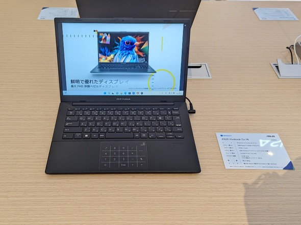 若者向け「ASUS Vivobook」の2023年春夏モデルが一挙登場 エントリー