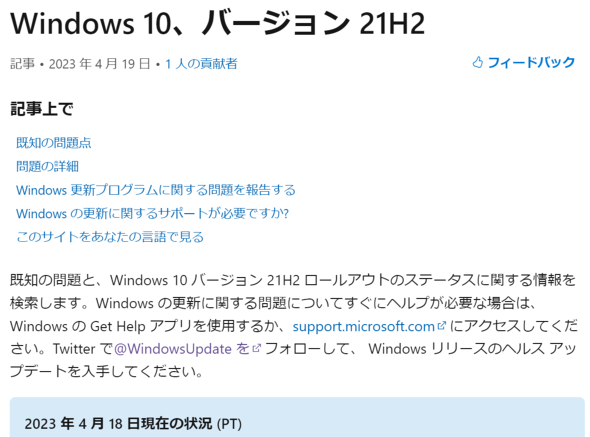Windows 10 21H2̃T|[g613ɏI