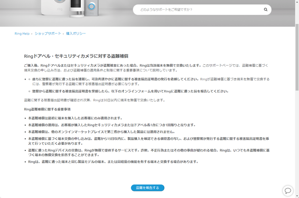 Ring Spotlight Cam Plus Amazon lbg[NJ Cg