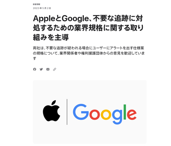 AppleGoogleAgbJ[foCẌph~邽߂̋ƊEKi̒Ăs