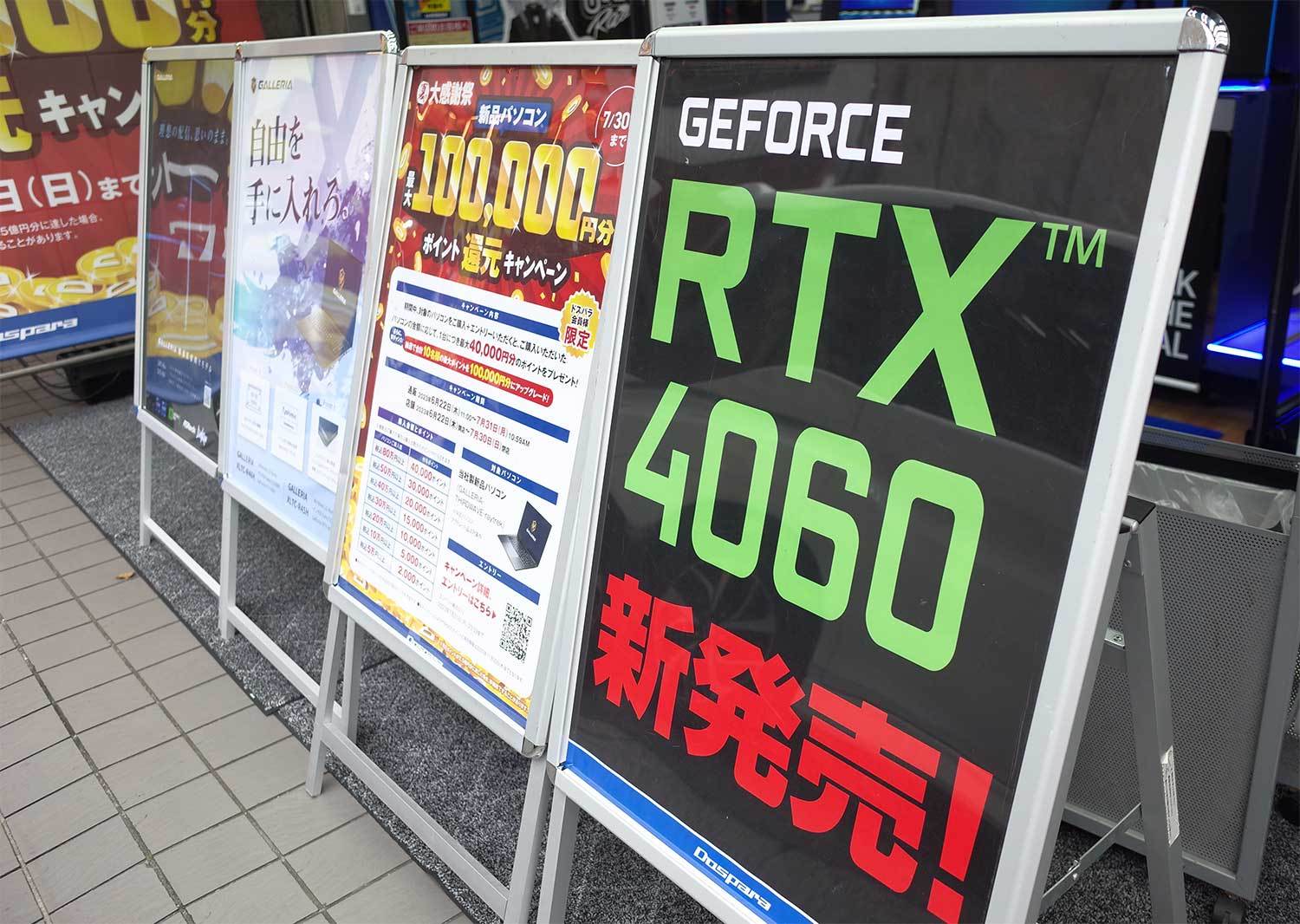 GeForce RTX 4060搭載グラフィックスカードが登場！ 実売5万円弱から 