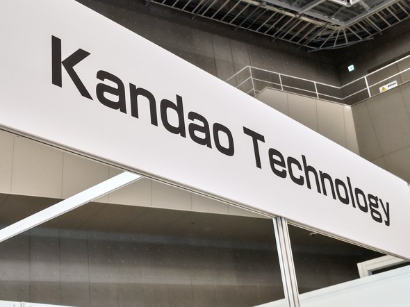 KanDao Technology