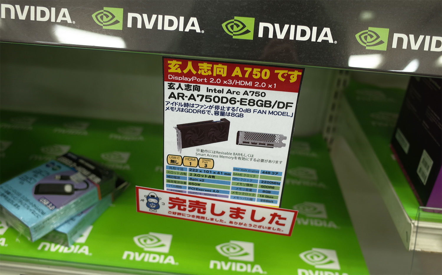 実売2.2万円で登場したIntel Arc A750搭載グラフィックスカードが大 