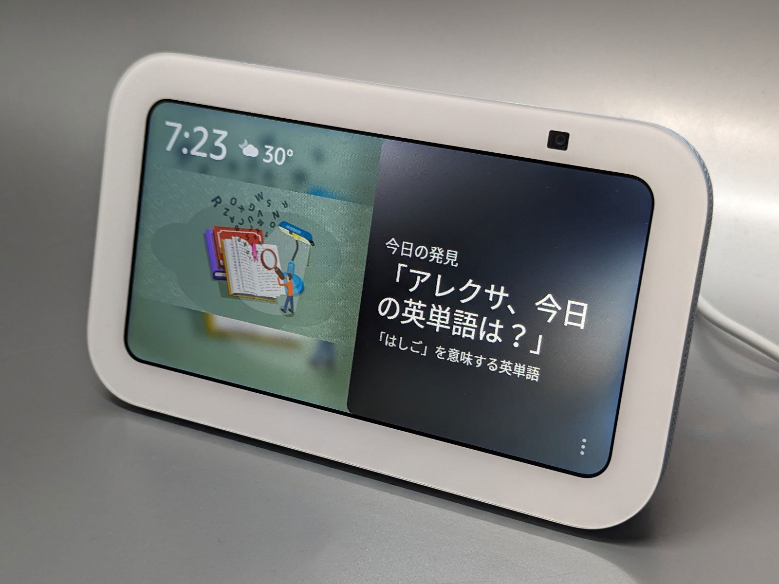 フルモデルチェンジした「Echo Show 5（第3世代）」をシビアに