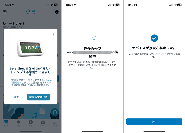 Amazon Echo Show 5A}] X}[gXs[J[ 3
