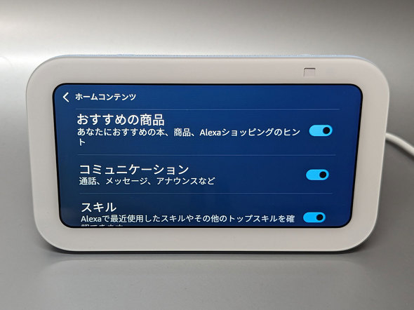 Amazon Echo Show 5A}] X}[gXs[J[ 3