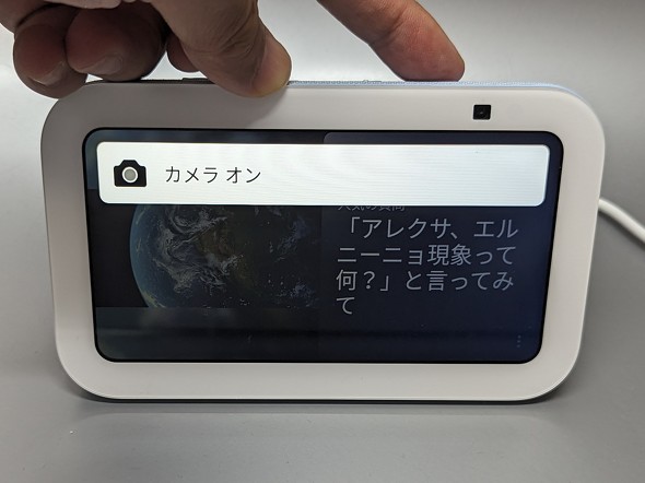 Amazon Echo Show 5A}] X}[gXs[J[ 3