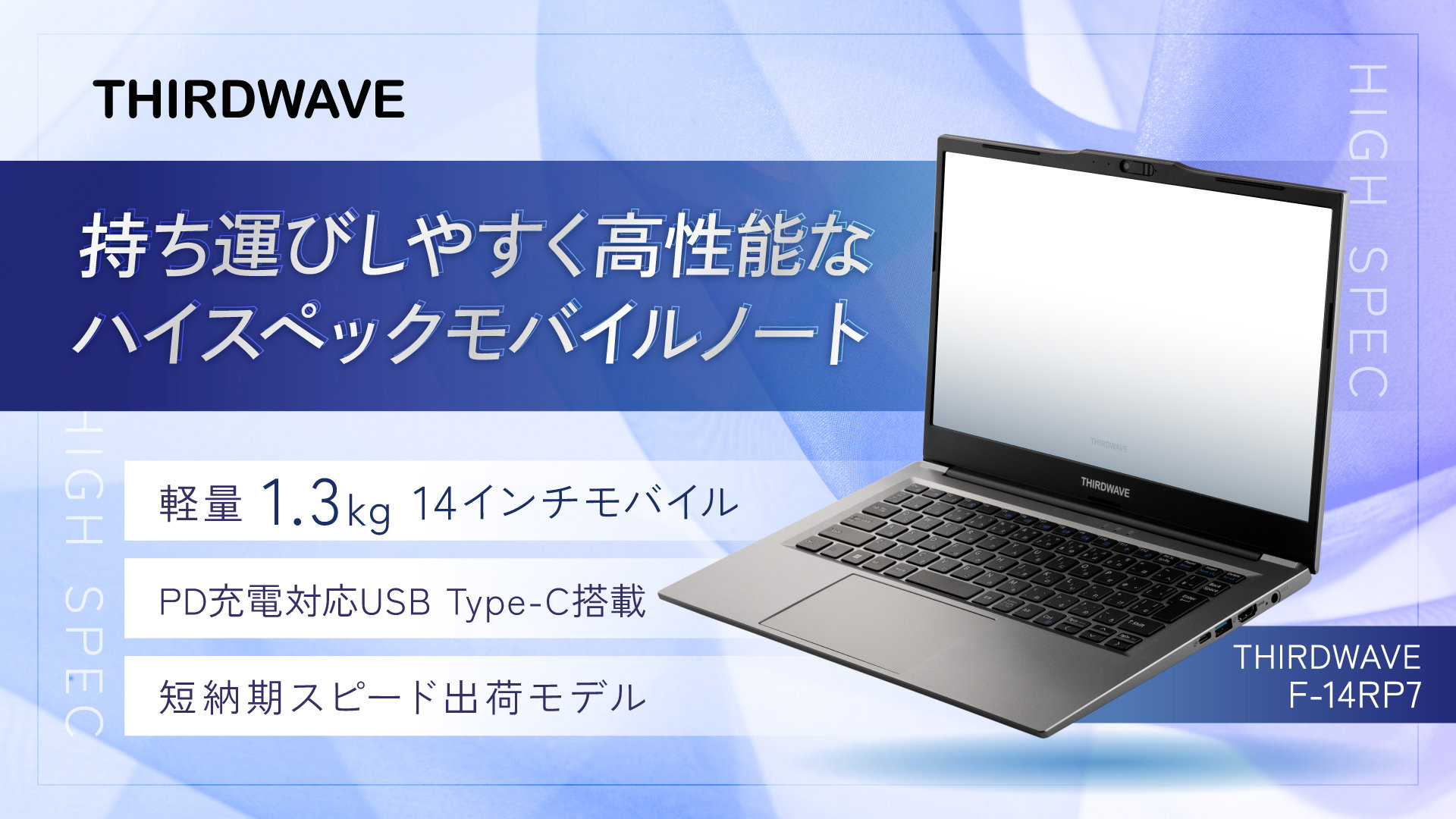 29,749円THIRDWAVE搭載 Core i5
