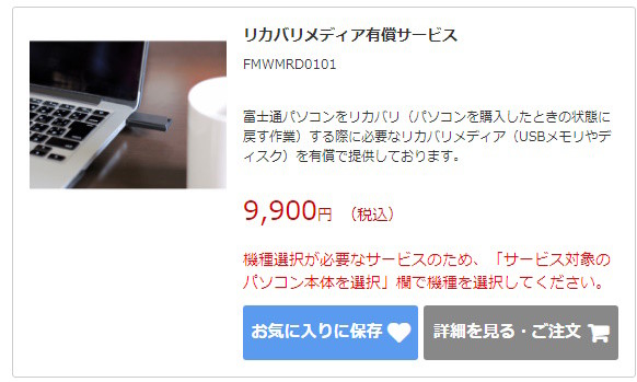 遅くて容量が足りないWindowsノートPCに喝！ M.2 SSDを交換すると