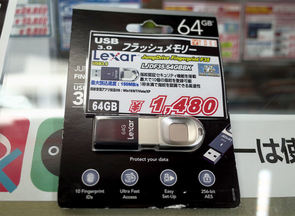 XŒlƂȂĂuJumpDrive FingerPrint F35 64GBv