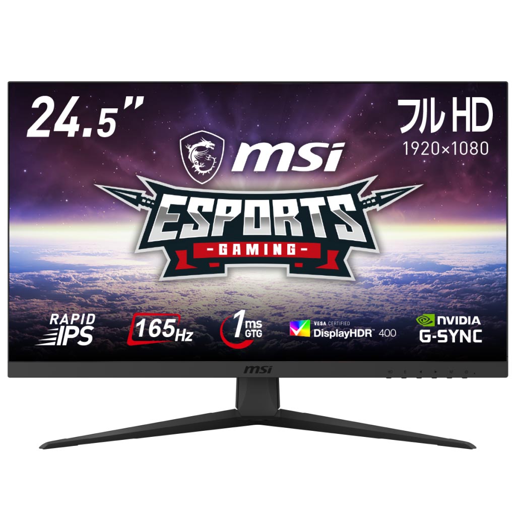 MSI、165Hz駆動をサポートした24.5型フルHDゲーミング液晶ディスプレイ