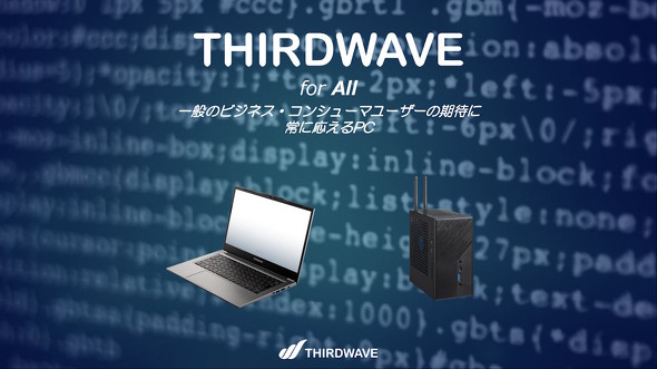 THIRDWAVE