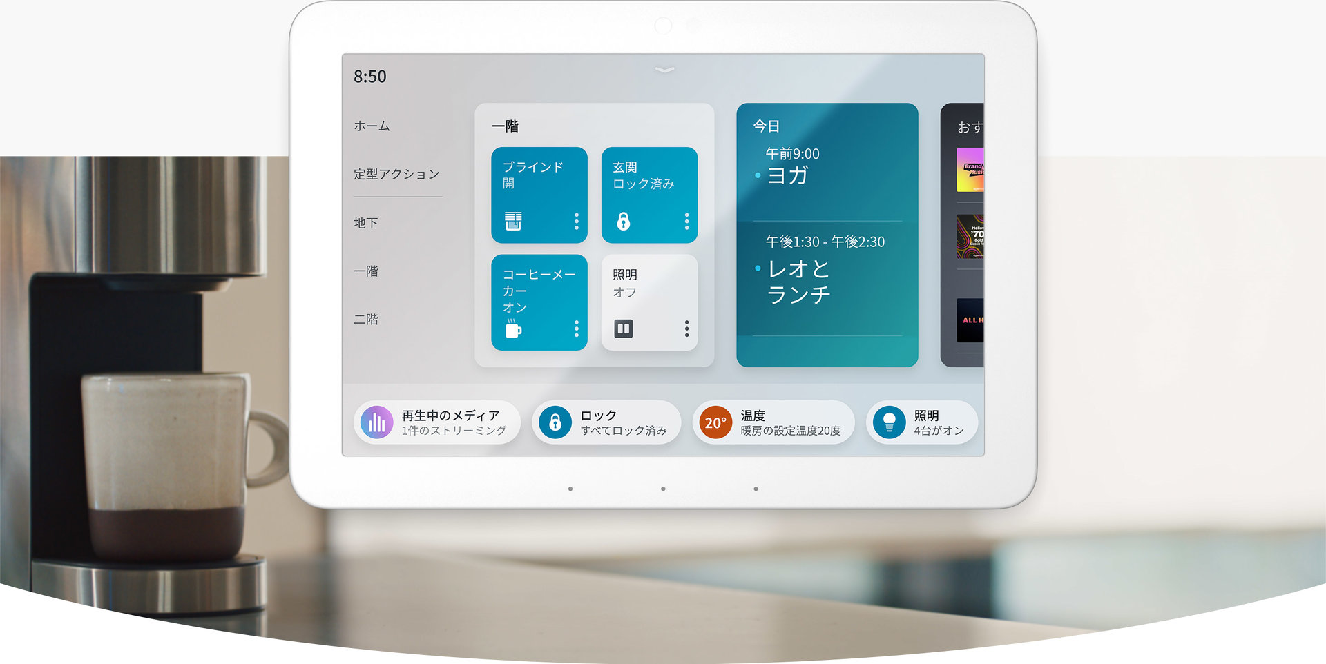 【使用1週間】Amazon Alexa echo hub エコーハブ Echo Hub (エコーハブ) : らいぶshop - 通販 - Yahoo!ショッピング