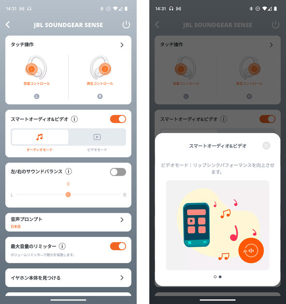 JBL Soundgear Sense I[vC[ SCXCtH