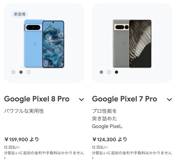Google Pixel7 Pixel8 Spec