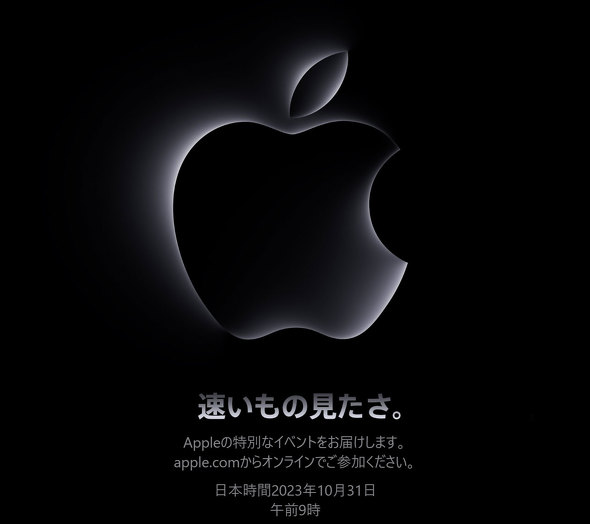 Appleスペシャル