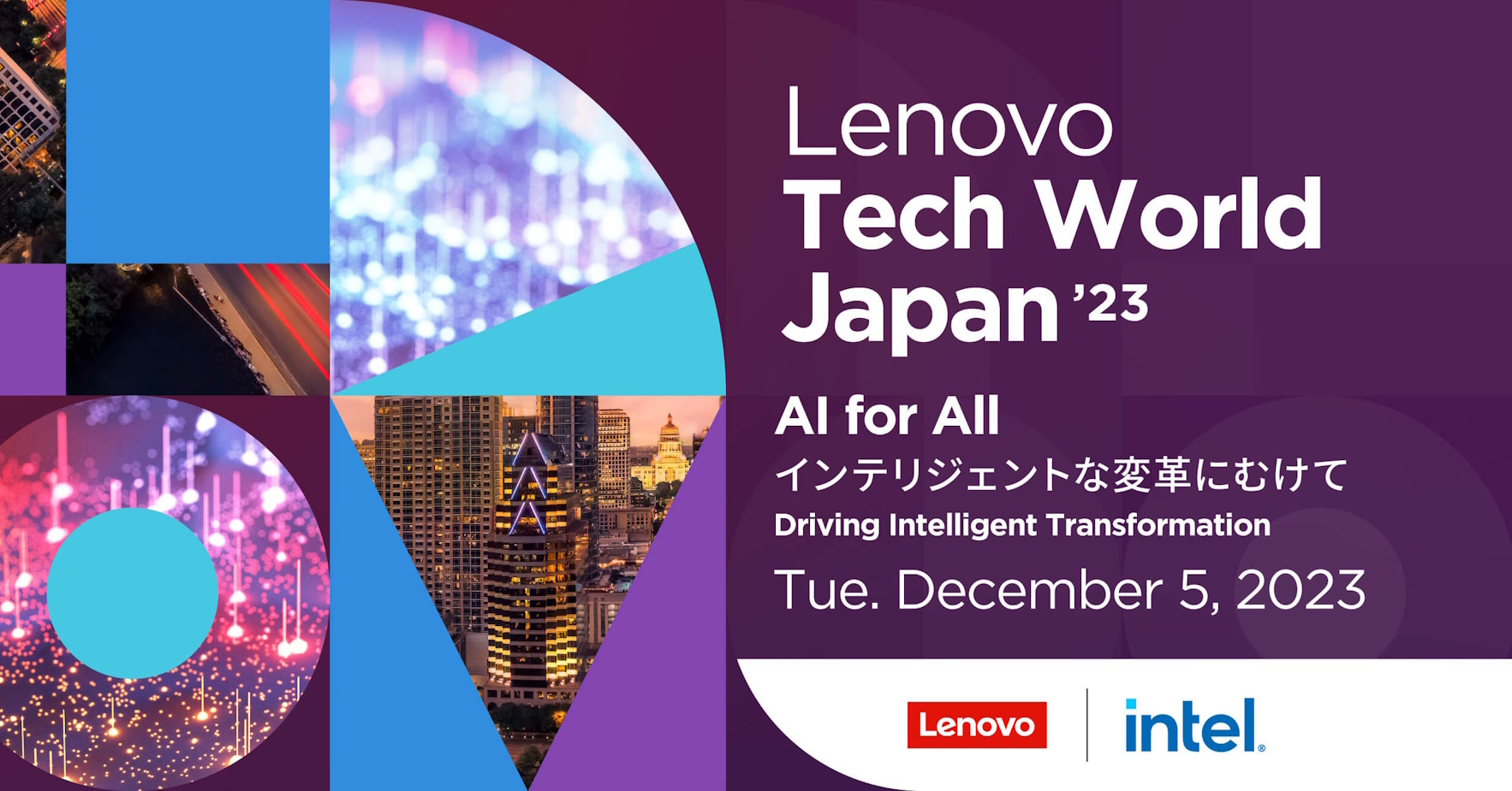 目まぐるしく変わる“AI×IT”の今を知るチャンス 12月5日開催「Lenovo Tech World Japan '23」の見どころを