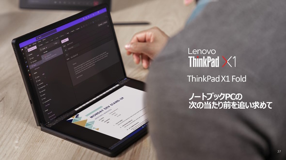 ThinkPad X1 Fold 16 Gen 1